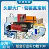 Pedidos de lotes pequeños para cajas de embalaje de bufandas de seda, cajas de papel de dos piezas, cajas de regalo naranjas, bolsas de regalo y embalaje cosmético personalizable