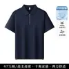 2026 Nueva Camisa Polo Media Cremallera Ropa de Trabajo Logo de Impresión Personalizada Camiseta de Manga Corta con Cuello para Empleados Corporativos Ropa de Trabajo