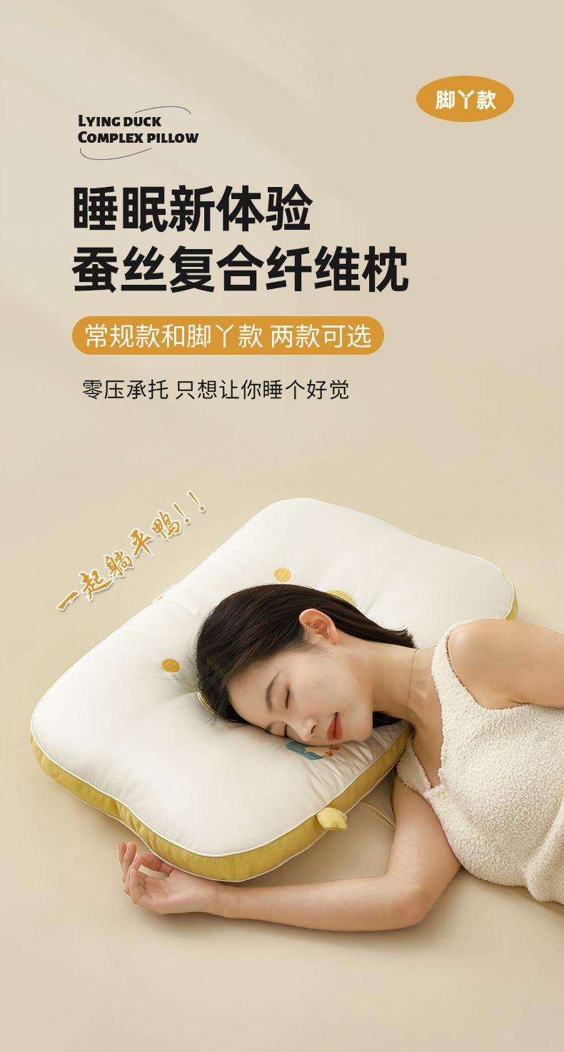 躺平鸭蚕丝复合枕_01.jpg