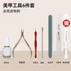 Conjunto de Ferramentas para Cuidado das Unhas para Remover Cutículas, Tesoura, Empurrador de Aço, Tira Polidora, Moldagem e Cuidado das Unhas, Combinação de Conjunto de Ferramentas para Atacado