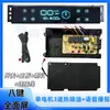 Corpo do Exaustor Sensor de Presença Interruptor Acessórios Sensor de Tela Inteira Touch Universal Placa de Controle de Três Velocidades Placa-Mã Oito Teclas Fabricante Original