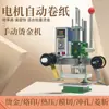 Máquina Manual de Hot Stamping Motorizada Automática para Rolo de Papel Cartão de Visita Máquina de Hot Stamping Máquina de Relevo Máquina de Estampagem Máquina de Relevo