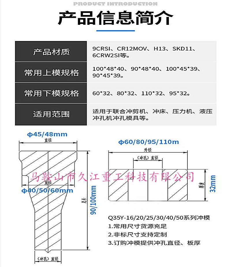 冲剪机模具测量图.jpg