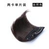 Peluca Xuchang, pieza de cabello real, una pieza, almohadilla para el cabello, pinza para el cabello, almohadilla para el cabello, parche para el cabello, cabeza esponjosa invisible, reedición