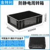Caja de rotación antiestática al por mayor de fábrica, marco de goma negra, plástico, divisor de tarjeta de cuchillo engrosado de la UE, caja de material de fábrica electrónica