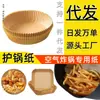 Fabricante de Papel para Freidora de Aire, Distribución al por Mayor, Barcos de Chapa de Madera, Tazones y Platos Desechables, Platos Desechables para Cumpleaños