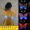 Alas de mariposa luminosas varita de hada diadema alas de angelito conjunto de tres piezas de mariposa con lentejuelas accesorios de actuación juguetes pequeños
