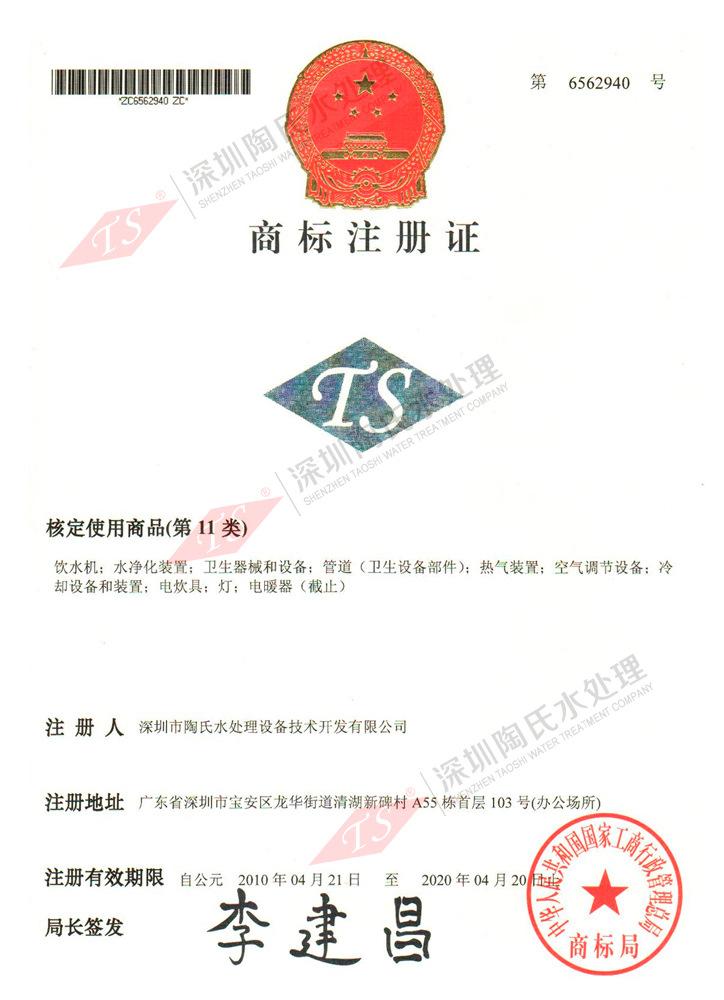 陶氏商标注册证.jpg