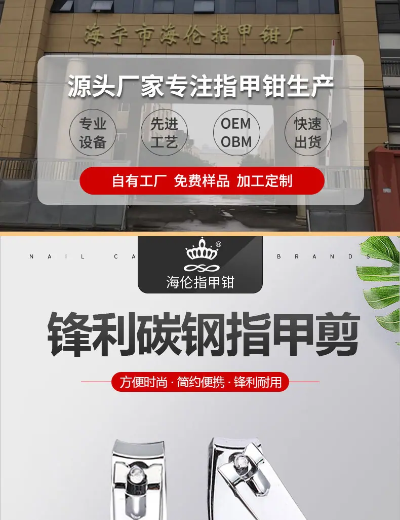 0817指甲钳详情页_01.jpg