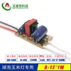 Controlador de luz LED segmentado variable de tres colores 3W5W7W12W18W36W bombilla tipo mazorca fuente de alimentación de dos colores sin estroboscopio