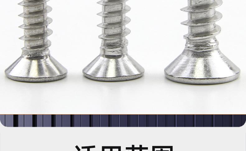 镀镍十字沉头平尾自攻螺丝_03_20.jpg