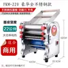 Máquina Prensadora de Masa Eléctrica para Uso Doméstico, Pequeña Máquina para Hacer Pasta, Máquina Comercial Totalmente Automática para Laminar y Amasar Masa, Fabricante de Tapas para Panecillos, Wontons y Empanadillas