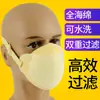 Máscara de Poeira Esponja Lanxing Atacado Xiamen Lanxing Mesmo Estilo Máscara de Proteção Respiratória com Carvão Ativado Escudo de Limpeza