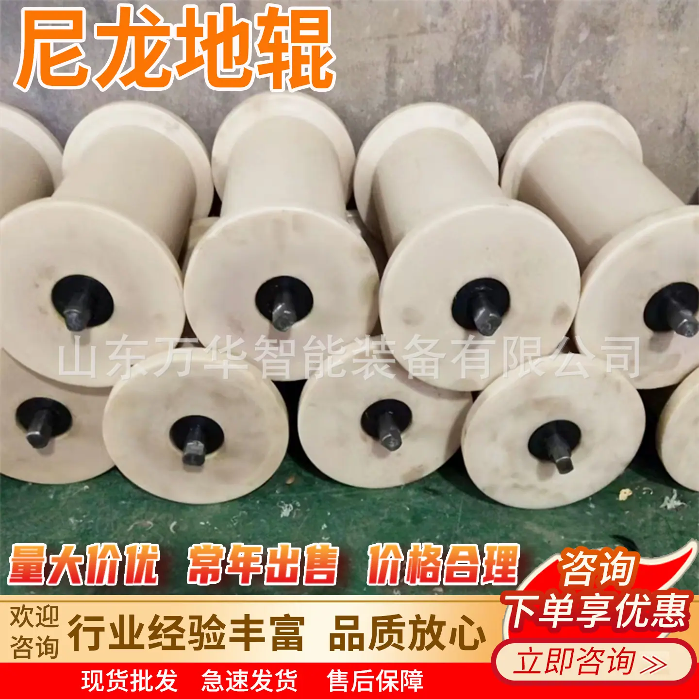 万华尼龙地辊主图3