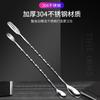 Cuchara de Bar de Acero Inoxidable Hengzhi Cuchara de Hielo Palo Mezclador Cuchara Mezcladora de Cócteles Tallo de Bar Bar Sopa Té con Leche Café Cuchara Mezcladora