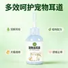 Limpiador de Oídos para Mascotas para Perros y Gatos, Universal, Eliminación de Ácaros, Antibacteriano, Desodorante, Producto Suave para el Cuidado de los Oídos