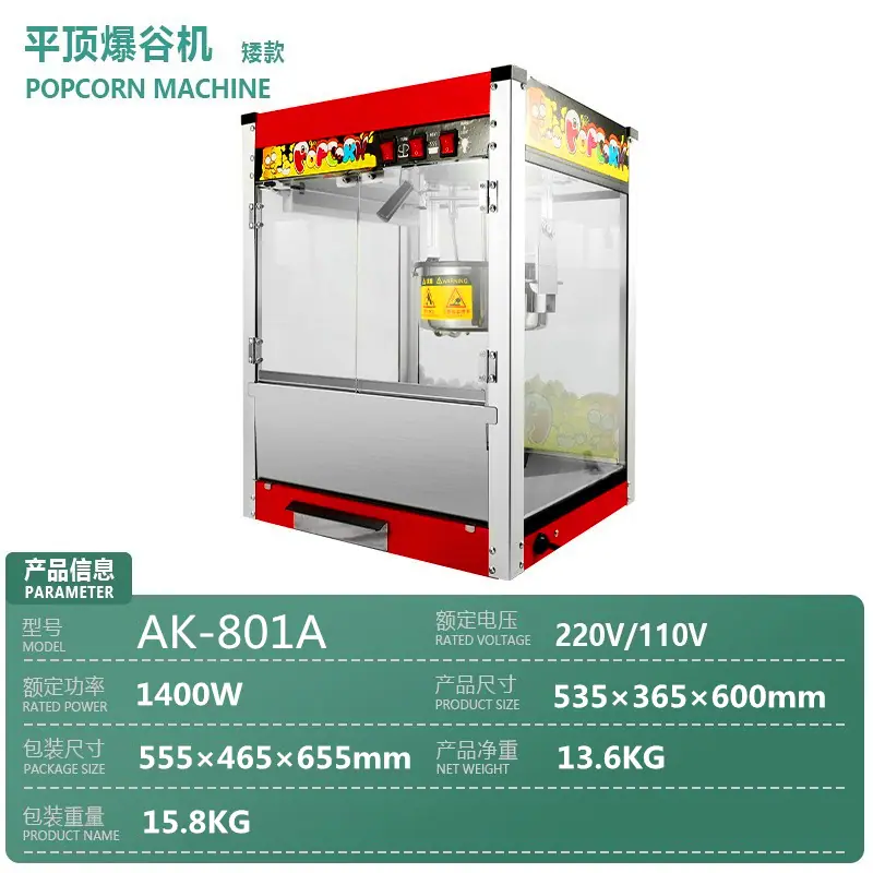 AK-801A矮款平顶