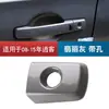 Adecuado para Qashqai 2008-2015 Cubierta de Manija Exterior de Puerta Cubierta de Agujero de Cerradura de Puerta de Coche Plata Moonlight Qashqai