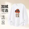 Moletom de Algodão Pesado para Casais, Corte Amplo, Gola Redonda, Pulôver sem Capuz, Versátil, Quente, Blusa Estampada para Outono e Inverno