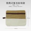 Juego portátil de cuenco y palillos para exteriores, Bolsa de almacenamiento para vajilla, Cuchillo, Tenedor, Palillos, Suministros para picnic de camping, Bolsa para vajilla