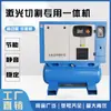 Compressor de Ar Combinado Que Integra Compressor de Ar, Tanque de Armazenamento de Ar e Filtro Secador Refrigerado