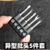 Juego de puntas de forma especial Ya UY triángulo nuevo tres puntas interior cruzado dado cocina de inducción calentador de agua electrodoméstico desmontaje