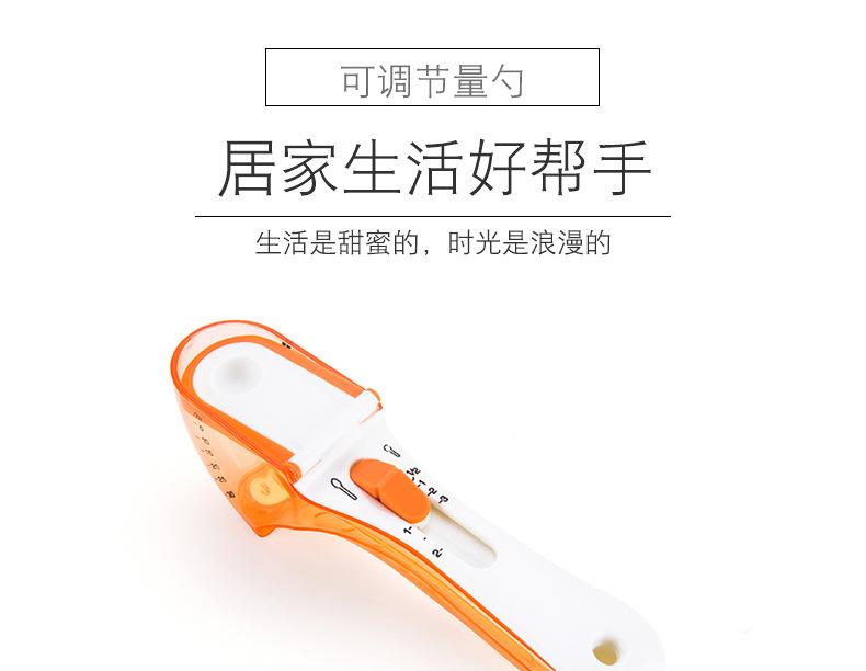 03可调节量勺刻度量勺量匙奶粉烘焙调味品塑料量勺_01