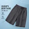Shorts de Seda de Gelo de Verão Refrescantes e Respiráveis de Secagem Rápida para Homens, Shorts Esportivos Casuais de Caimento Solto, Estilo Fino