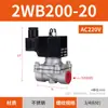 Válvula Solenoide Neumática SNS Válvula de Agua Eléctrica 220V Válvula de Aire Normalmente Cerrada Válvula de Control Electrónico 24V12V Gama Completa