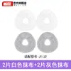 YunJing Robot Aspirador Fregona J1J2J3J4J5 Accesorios Xiaoyao 001 Módulo de Fregona Líquido Limpiador Agente Consumibles