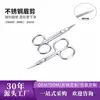 Tijeras para Cejas al por Mayor Acero Inoxidable Tijeras de Belleza Punta Fina Afiladas Precisión Tijeras para Recortar Pestañas Postizas Tijeras para Recortar Cejas de Maquillaje