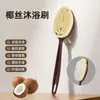 Escova de Banho com Cerdas de Fibra de Coco, Cerdas de Palmeira Sintética, Escova Curva para Uso Seco e Úmido, Escova de Banho com Cabo Longo 2 em 1