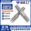 Parafuso Prisioneiro de Duas Pontas Haynes230 N06230 Haste Parafusada Cilíndrica Sextavada 2.4733 Haste Parafusada Resistente à Corrosão