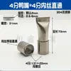 Secador de Pelo de Acero Inoxidable con Boquilla de Boca Plana de Pico de Pato Tipo de Brecha Ajustable Universal Cabezal de Spray de Limpieza Forma de Abanico Soplado de Aire Cuchilla de Aire