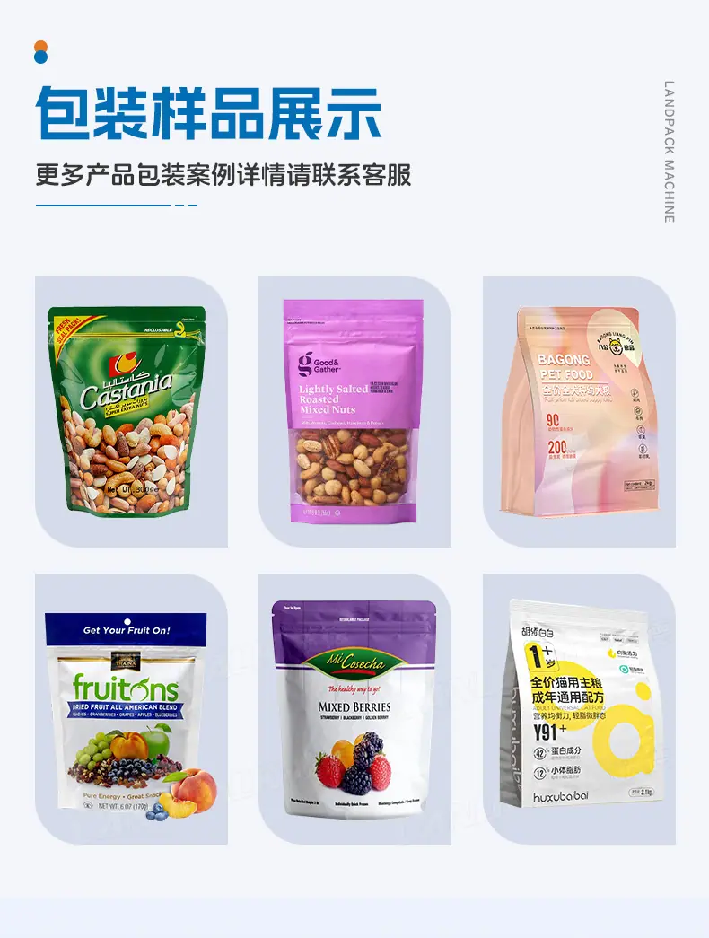 混合搅拌上料+8260八工位给袋(旋转给袋式主机+冻干投料站