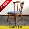 Mesa y Sillas de Hotel Personalizadas de Fábrica, Sillas Windsor, Sillas de Madera Maciza, Sillas Chinas para Comedor, Etc.