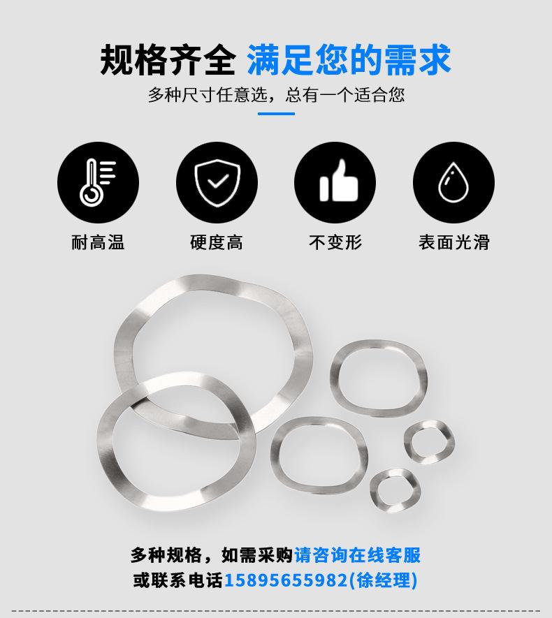 波形锁紧弹簧圈描述_06.jpg
