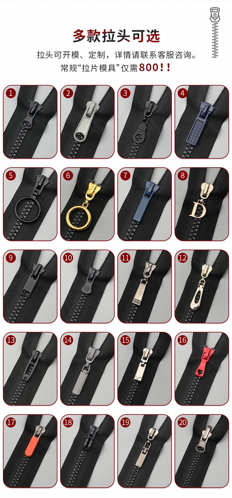 树脂胶牙互拼拉链，服装前门拉链，反光马塑料硬牙拉锁