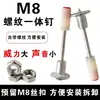 Nuevo Clavo Integrado Roscado Mini M8 Clavo de Expansión con Tornillo, Clavo Especial para Pistola para Expansión, 32 Tipos de Clavos de Fijación para Lucha contra Incendios