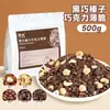 Pastel crujiente de chocolate y avellana con relleno de nueces, galleta crujiente, finas obleas de trigo con cacao, especialmente diseñado para hornear