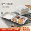 Caja de almuerzo desechable unida de 8 pulgadas de grosor al por mayor de una cuadrícula, tres cuadrículas, pulpa de caña de azúcar degradable, sin lavado, caja de embalaje americana