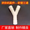 Acessórios Especiais para Ordenhadeiras de Pistão, Coletor de Leite de Couro para Ordenhadeira, Tubo de Leite Curto Preto e Branco Listrado de Silicone, Tubo de Ar, Anel de Balde de Leite