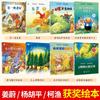 [Libro ilustrado al por mayor] Libro ilustrado de cuentos infantiles para niños de 0 a 6 años, lectura de personajes, desarrollo empresarial inverso