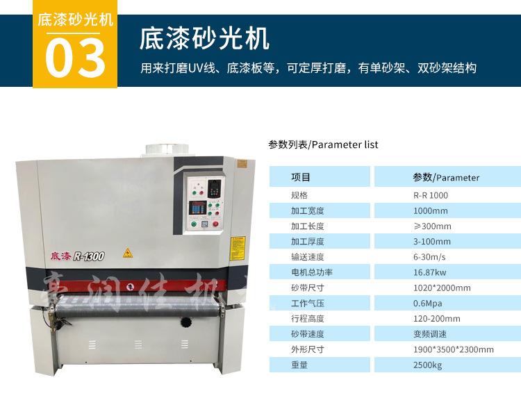 砂光机_09.jpg