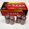 Bateria Hua Tai Grande Vermelha Nº 1 1.5V Nº 1 Nº 1 Bateria 20 Pilhas Secas para Fogão a Gás Aquecedor de Água Nº