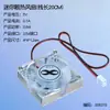 Ventilador de refrigeración pequeño para tarjeta gráfica y CPU de 12V, con gráficos dorados y plateados, orificio de 5V con espaciado de 55 mm, enchufe de 2.54/2.0