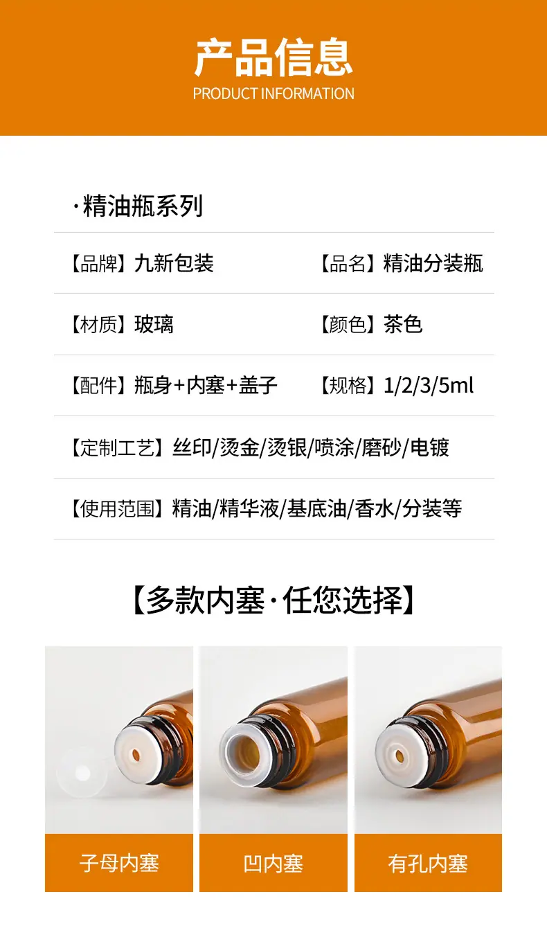 精油分装瓶详情_04.jpg