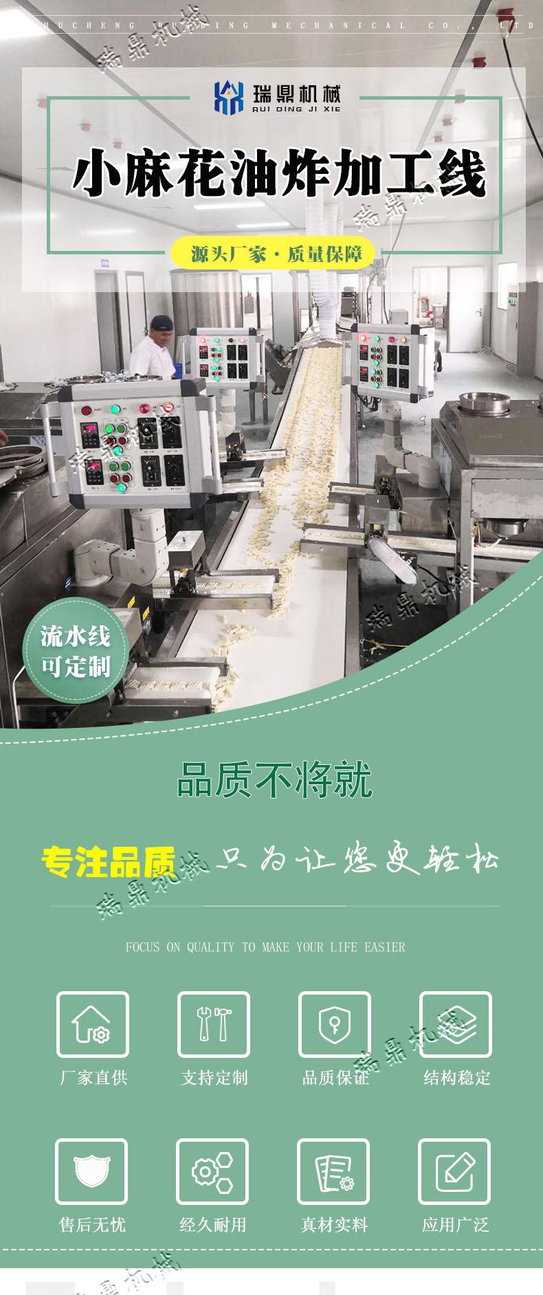 小麻花油炸_01.jpg