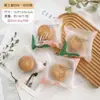 Bolsa de embalaje para pastel de luna nueva bolsa autosellante autoadhesiva con piel de hielo de Festival de Medio Otoño 50g crujiente de yema de huevo bolsa autoadhesiva