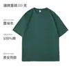 Camiseta Lavable de Algodón No Puro Peso Pesado 300g Manga Media Ropa Interior Femenina Blanca para Hombre Manga Corta Holgada Cuello Redondo